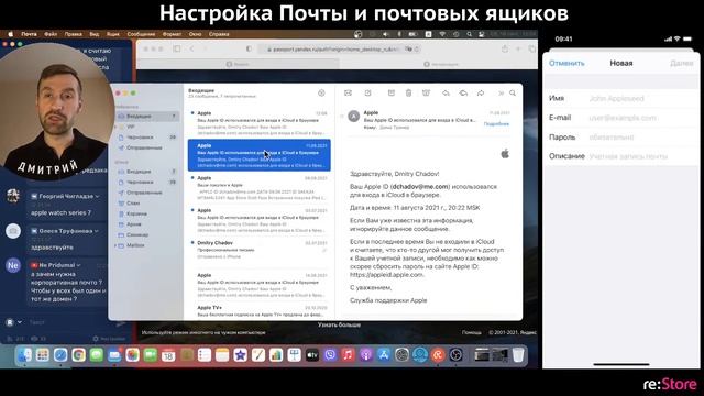 Настройка почты и почтовых ящиков смотреть онлайн
