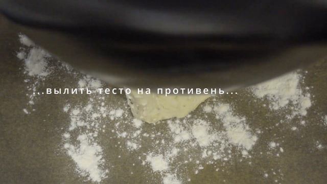 Лепешки по старому традиционному турецкому рецепту с йогуртом, кунжутом и черным тмином! Без замеса