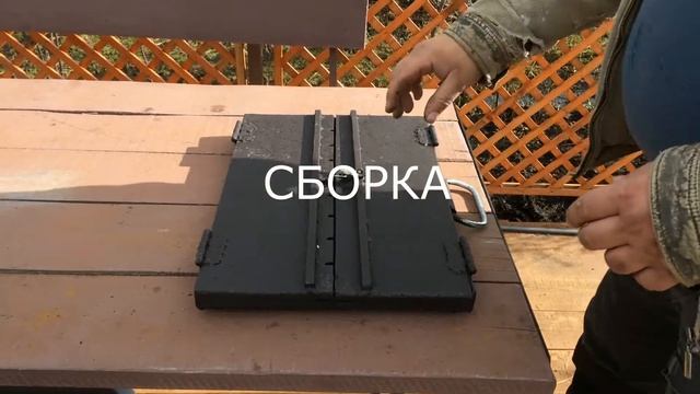 Мангал дипломат своими руками смотреть онлайн