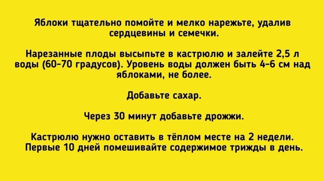 Яблочный уксус для похудения. Рецепт приготовления, описание, как принимать. смотреть онлайн