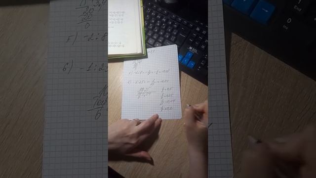 Деление рациональных чисел