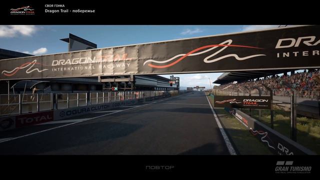 Gran Turismo Sport Mazda RX-7 Spirit R Type A (FD)'02 (Dragon Trail Побережье) (PS4 PRO) смотреть онлайн