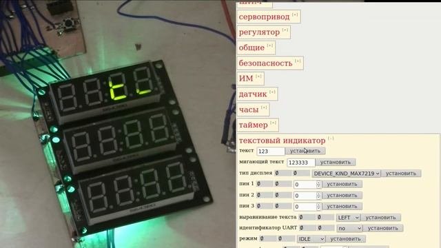 Многоканальный сетевой индикатор на Arduino