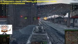 ГАЙД по получению 3 ОТМЕТОК в World of tanks - wot