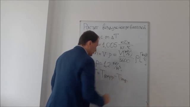 Расчет воздухонагревателей для систем вентиляции