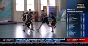 21-24.03.2023 в станице Голубицкой прошло Первенство Краснодарского края по гандболу среди юношей