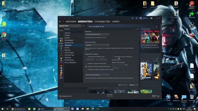 Как ограничить скорость загрузки в стим. Маленькая скорость загрузки в стим. Как увеличить скорость загрузки в стиме. Как ускорить скорость загрузки в Steam.