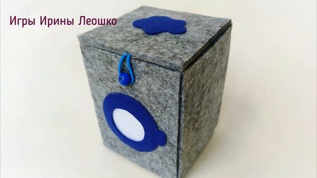 Игра 