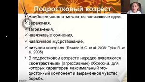 28 04 22 Ковалева АВ Обсессивно компульсивное расстройство