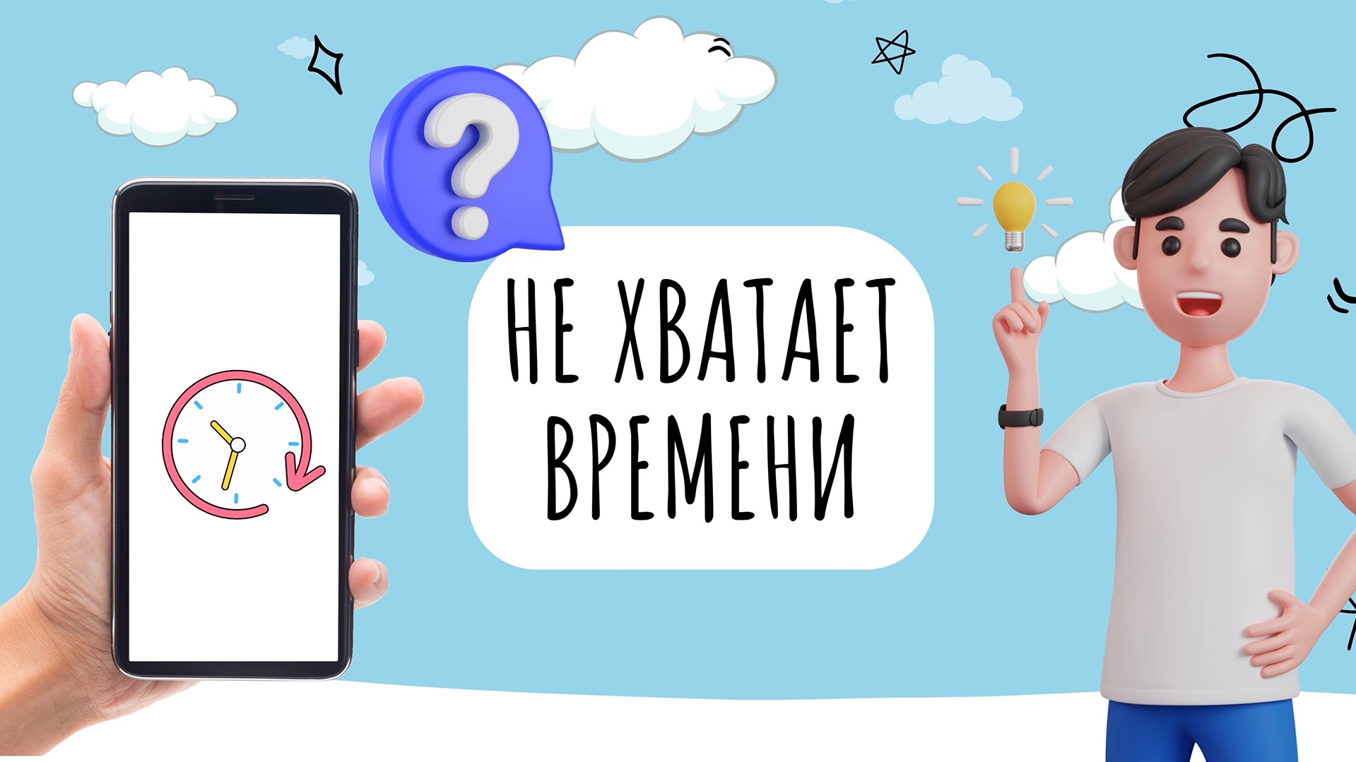 Полезные советы для школьников