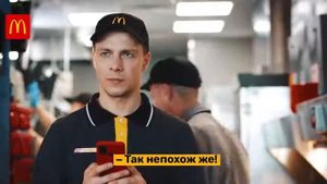 Реклама Макдоналдс Макчикены с пылу с жару