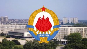 Государственный гимн Югославии (1945-1992).