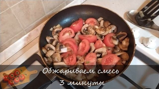 Яичница по царски (яичница с помидорами)