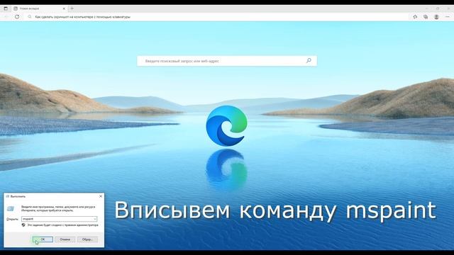 Как сделать скриншот на компьютере с помощью клавиатуры