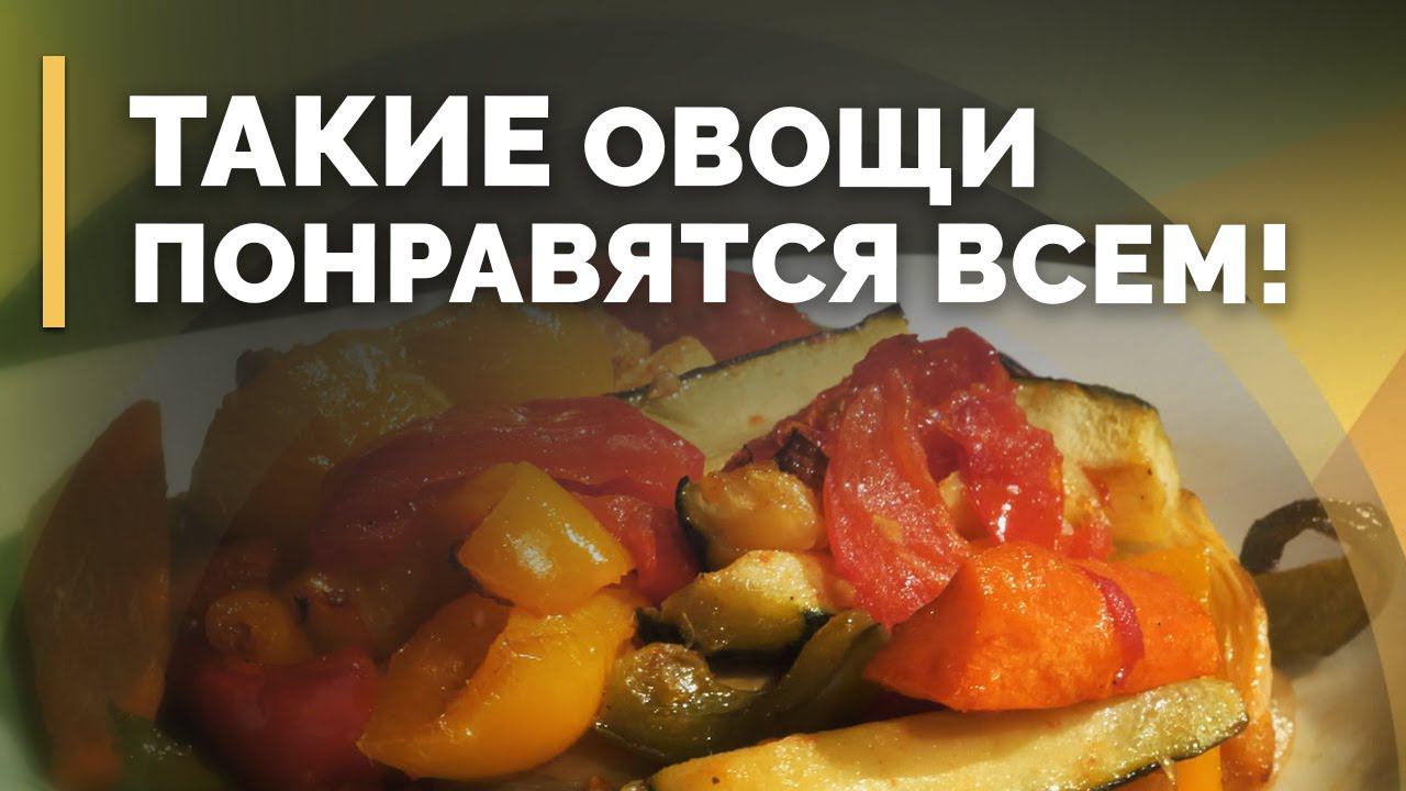 Овощи, запеченные в духовке, и паштет из чечевицы с нори | Семеро с ложкой: кулинария