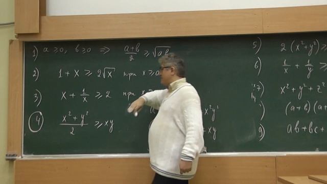 42 Неравенства, в том числе о среднем геометрическом и среднем арифметическом смотреть онлайн