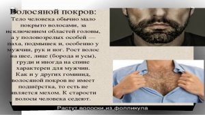 Что такое пушковые волосы и надо ли с ними бороться