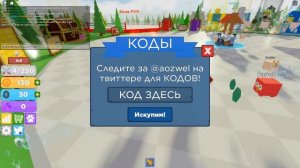 СИМУЛЯТОР УБИЙСТВА БОССОВ! УБИЛ НУБА-БОССА! НЕ ПРИМЕНИЛ ЧИТЕРСКИЕ КОДЫ! В ROBLOX