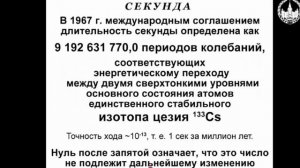 Основы астрономии. Земля и небо. Часть 5