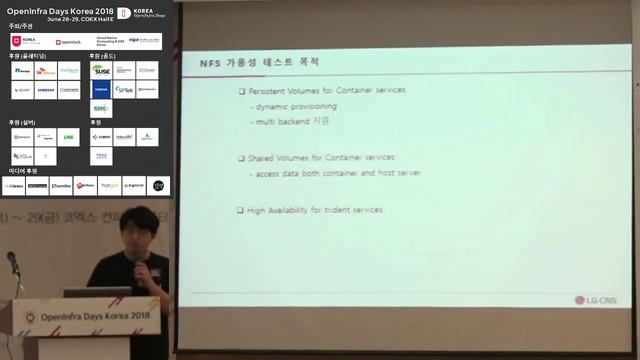 [OpenInfra Days Korea 2018] Day 1 T1-1: "Kubernetes 환경에서의 Volume 배포와 데이터 관리의 유연성 확보(실 테스트 사례 공유)" смотреть онлайн