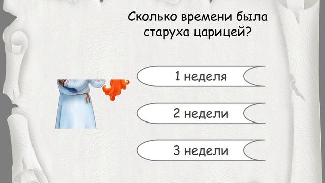 «Знакомство с произведениями Пушкина». Авт. Пенькова Е.Н.