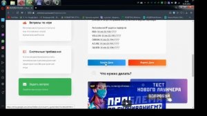 Как исправить ошибки с лаунчером і запуском Amazing rp.