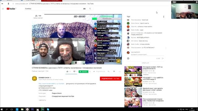 На стриме с Bomber Show и Мопсом. Михалыч и Марик Live в гостях. В Абакан чтоб выпить. смотреть онлайн