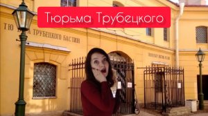 Что посмотреть в Питере? / Достопримечательности за один день