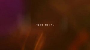 Ramil'- Люби меня. Slowed