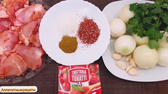 Хит грузинской кухни. Чахохбили из курицы. смотреть онлайн