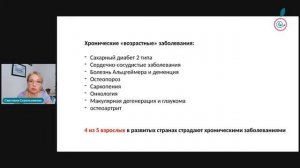 3 секрета долгожителей