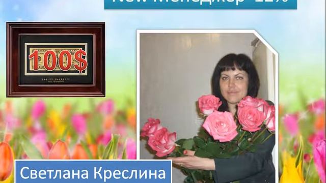 Поздравления новых уровней каталога 4  персональной группы