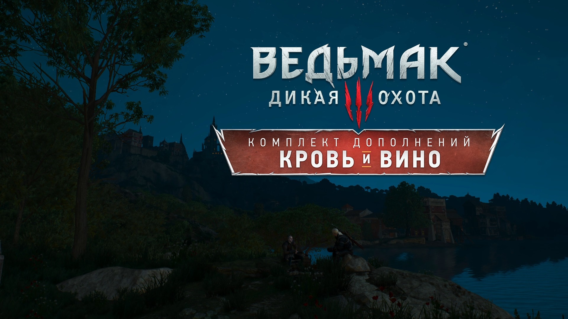 Steam дополнения для ведьмака 3 фото 18