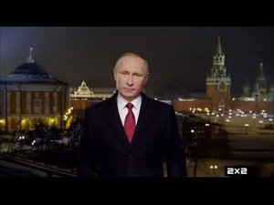 Новогоднее обращение президента РФ В.В.Путина (2х2, 31.12.2016)+5