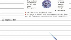 Упражнение 105 - Русский язык 4 класс (Канакина, Горецкий) Часть 2