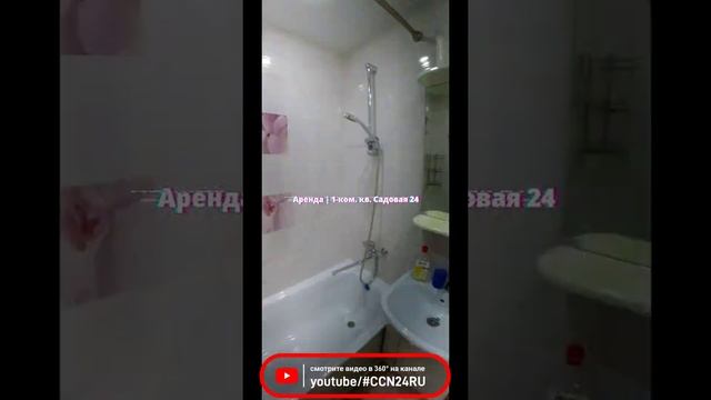 Аренда | 1-ком. кв. | #Садовая_24 | Йошкар-Ола | Марий Эл | Февраль 2022 смотреть онлайн