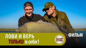 ⭐ КРУПНЫЙ карп "подсажен" на КОНКРЕТНЫЕ бойлы? МИФ или РЕАЛЬНОСТЬ спортивного КАРПФИШИНГА! ФИЛЬМ