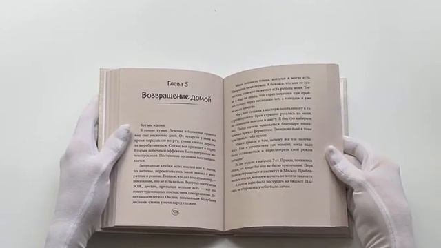 Холодное детство. Как начать жить, если ты нелюбимый ребенок
