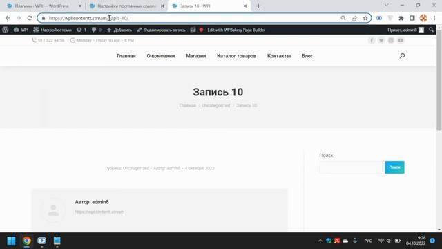 Настройка постоянных ссылок WordPress. Как настроить постоянные ссылки Вордпресс правильно?