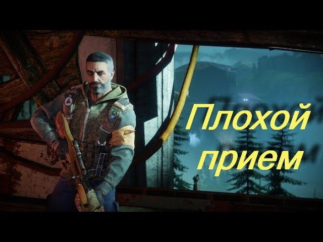 Destiny 2 Красная Война - Плохой прием #5