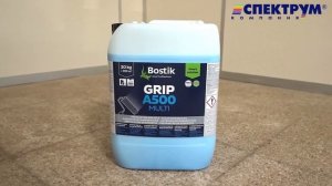 Грунт-концентрат универсальный Bostik Grip A500 Multi