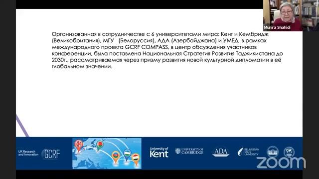 Культурная дипломатия и гражданское общество в Евразии