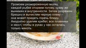 Уха из мойвы: сытный рыбный суп.