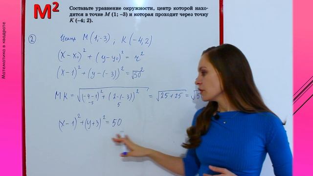 ДЕКАРТОВЫ КООРДИНАТЫ. Контрольная № 3 Геометрия 9 класс. смотреть онлайн