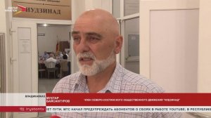 Северо-осетинскому общественному движению "Иудзинад" - 10 лет