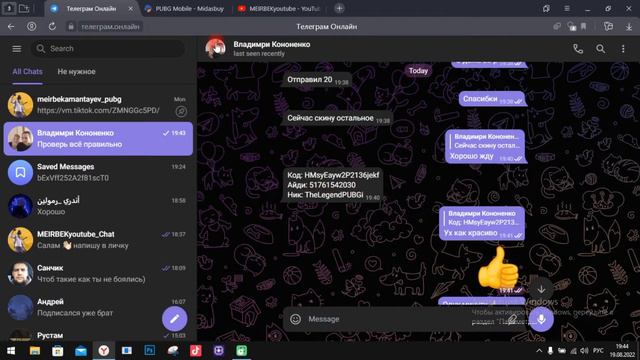КАК ПОПОЛНИТЬ UC ЧЕРЕЗ САЙТ MIDASBUY ДЛЯ PUBG MOBILE / ПОМОГАЮ АКТИВИРОВАТЬ КОД НА МИДАСБАЙ