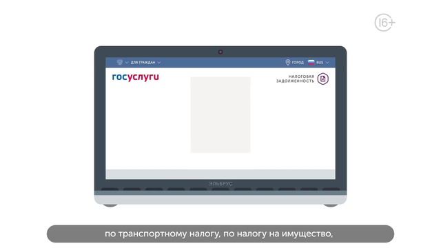 госуслуги - долги смотреть онлайн
