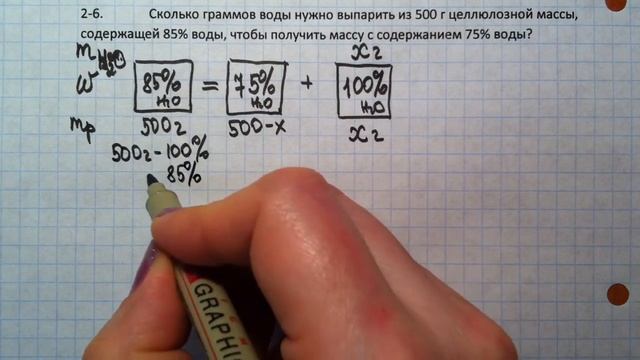 нахождение массовой доли. задача №6 смотреть онлайн