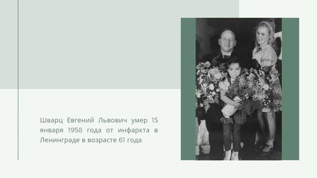 "Е.Шварц: обыкновенный волшебник" К 125-летию со д/р (Сабанчеевская СБ) смотреть онлайн