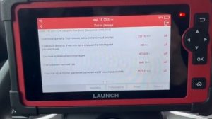 Тест Launch CRP PRO 919 E ( CRP359) на BMW 7 серии 2021 г.в